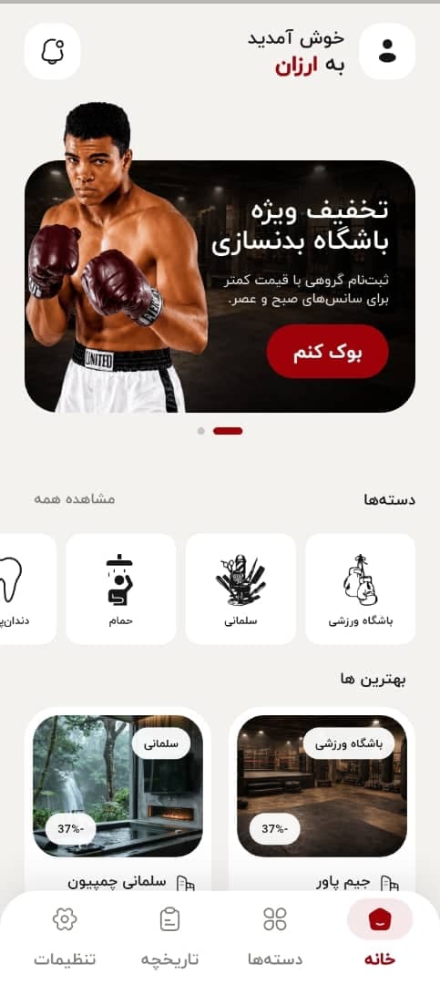 Arzaan App screenshot