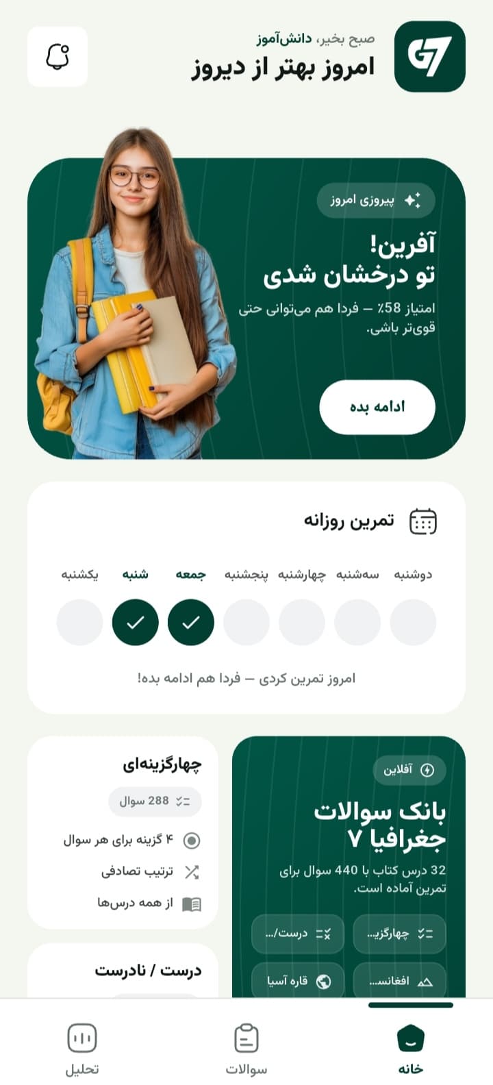Grade 7 Exam App screenshot